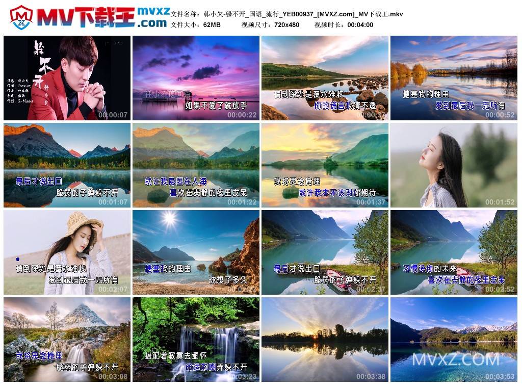 韩小欠-躲不开_国语_流行_YEB00937